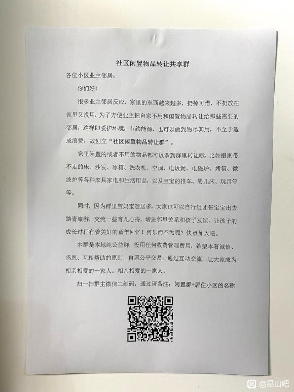 ��ɽ����������Ʒת���û�����-1.jpg