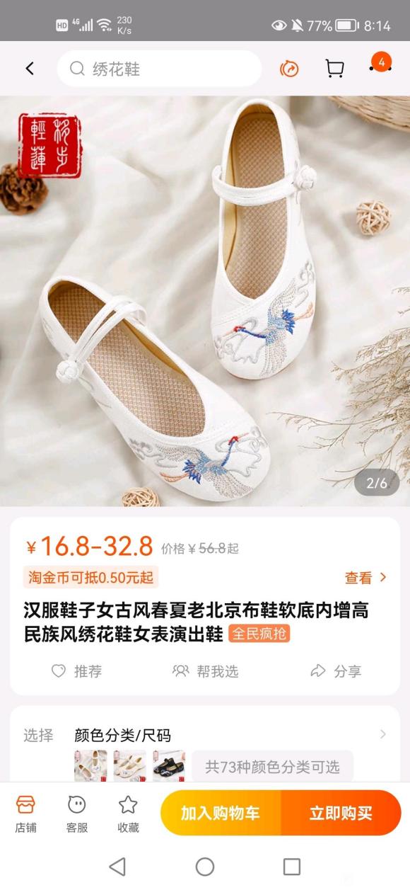 �ճ��������Ƽ�Ь��-1.jpg