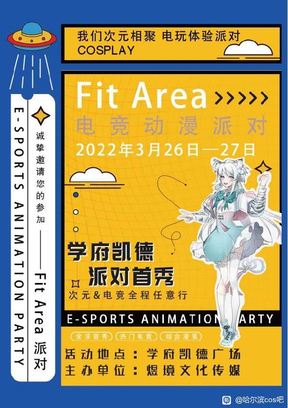 ����չ��Fit  Area�羺�����ɶԡ�����չ�ܼ���-1.jpg
