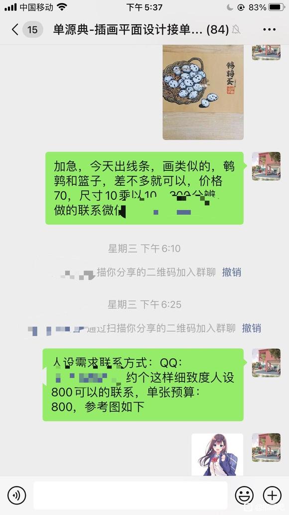 �廭ʦ���Ͻӵ������ĸ�����-3.jpg