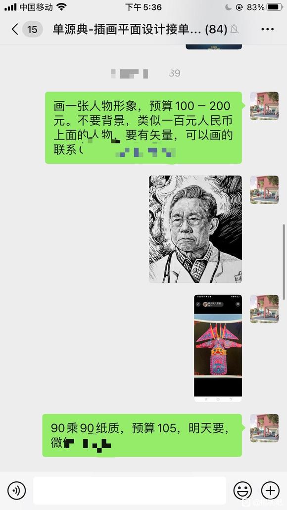 �廭ʦ���Ͻӵ������ĸ�����-2.jpg