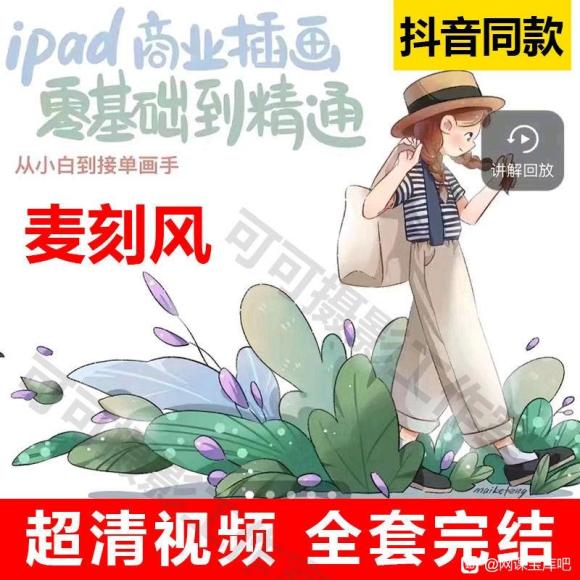 ������̷���iPad��ҵ�廭���������ͨ��Ƶ�γ̴�С�׵��ӵ�����-1.jpg