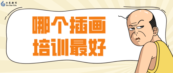 ���ǽ���:�ĸ��廭��ѵ���?ѧ�廭�ĸ������ȽϺ�?-1.jpg