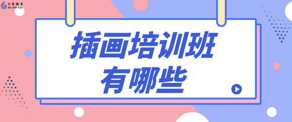 ���ǽ���:�廭��ѵ������Щ?�ļ�ѧУ��?-1.jpg