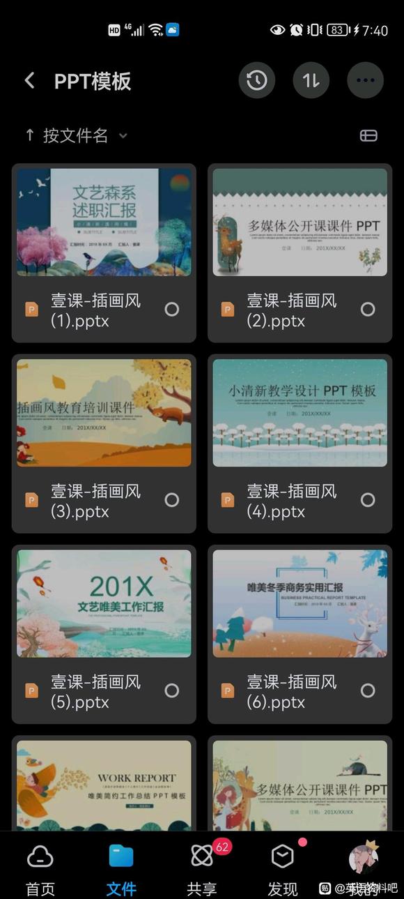 38��#PPT#�廭PPT-3.jpg