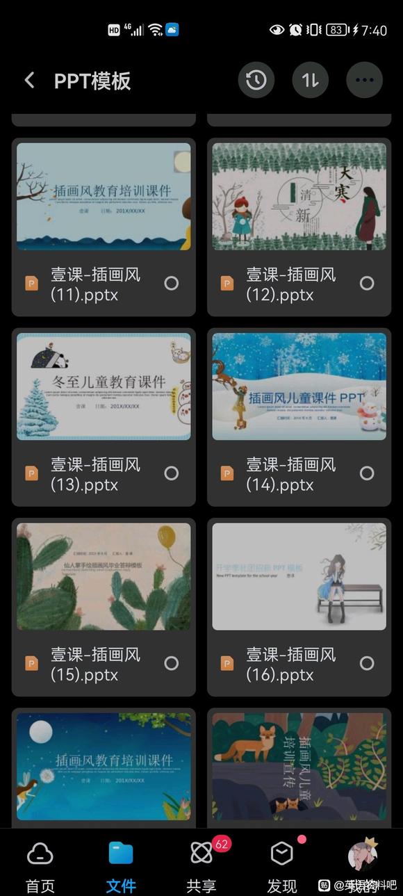 38��#PPT#�廭PPT-4.jpg