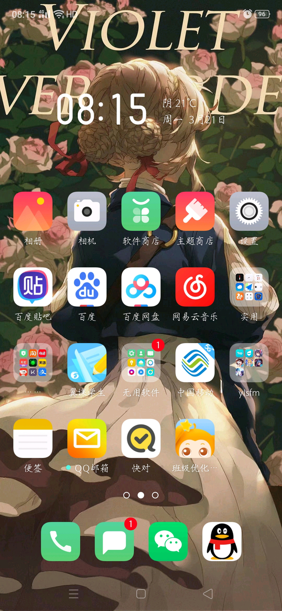 xdm���ҿ�������ֻ���ֽ����-2.jpg