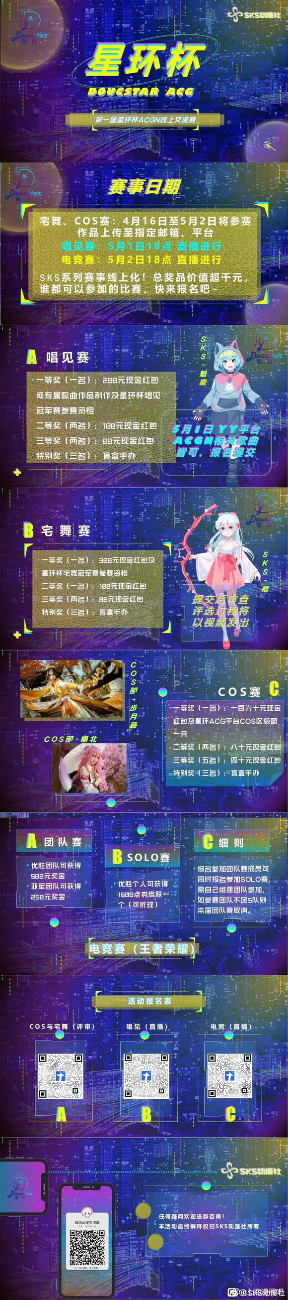 ���Ϻ���չ��#SKS������##�ǻ���##cosplay##��-1.jpg
