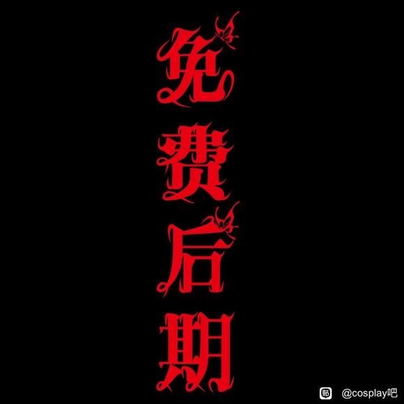 ��COS��Ƭ�����cos���ڽӵ�-1.jpg