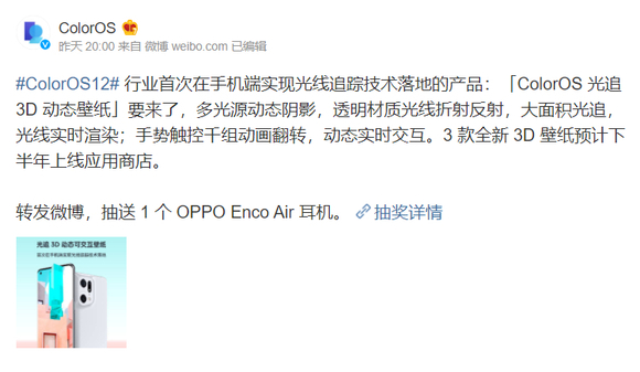 ColorOS��׷����������!OPPO�Ƴ���׷3D��̬ʵʱ�ɽ�����ֽ-1.jpg