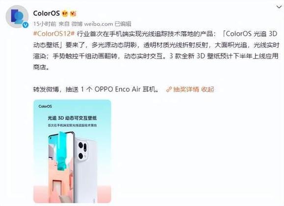 GDC��OPPO�����»���!ColorOSʵʱ�ɽ�����׷3D��̬��ֽ��ǰ�ع�-7.jpg