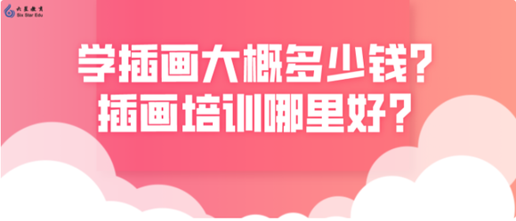 ���ǽ���:ѧ�����廭��Ŷ���Ǯ?�廭��ѵ�����?-1.jpg
