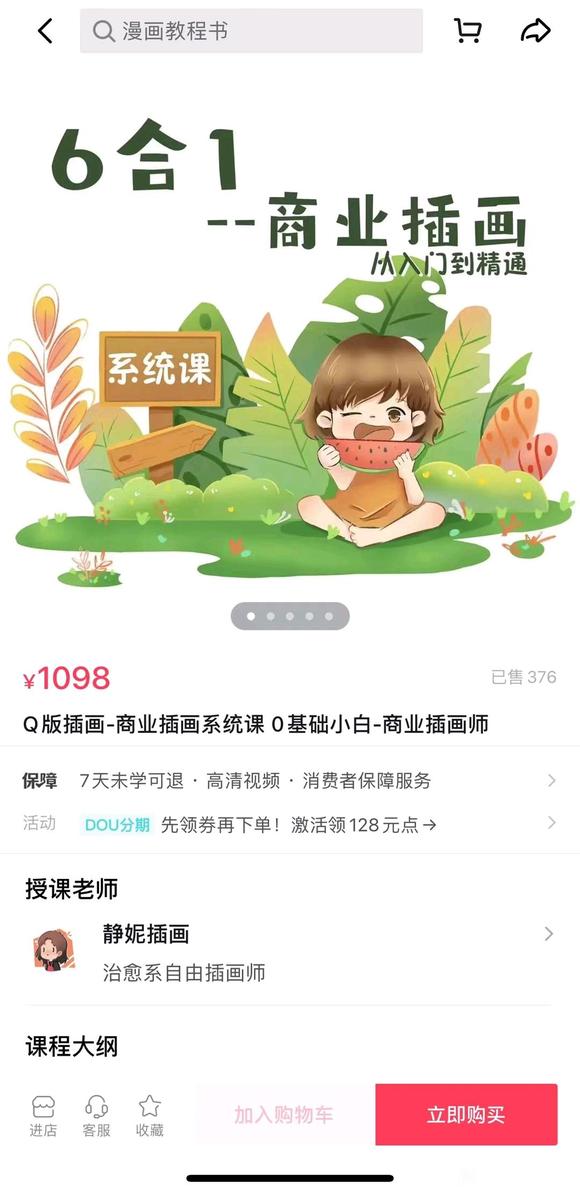 Q��廭-��ҵ�廭ϵͳ�� 0����С��-��ҵ�廭ʦ-2.jpg