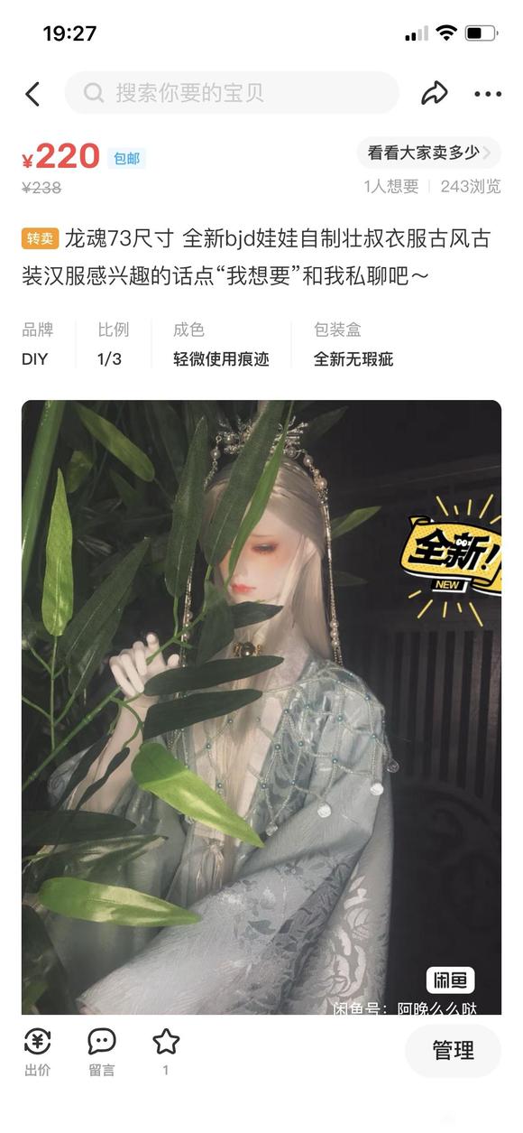 ���ɳ��ɻ�������,bjd,����,ͬ�˱��������switch-5.jpg