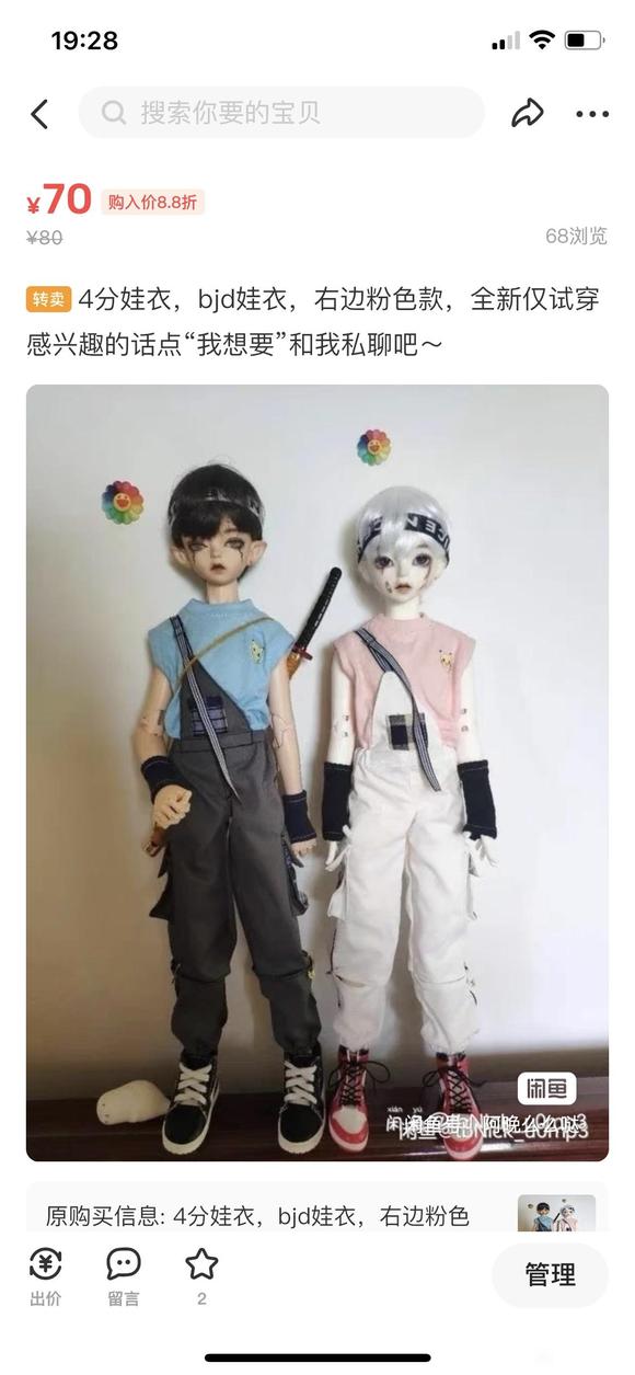 ���ɳ��ɻ�������,bjd,����,ͬ�˱��������switch-3.jpg