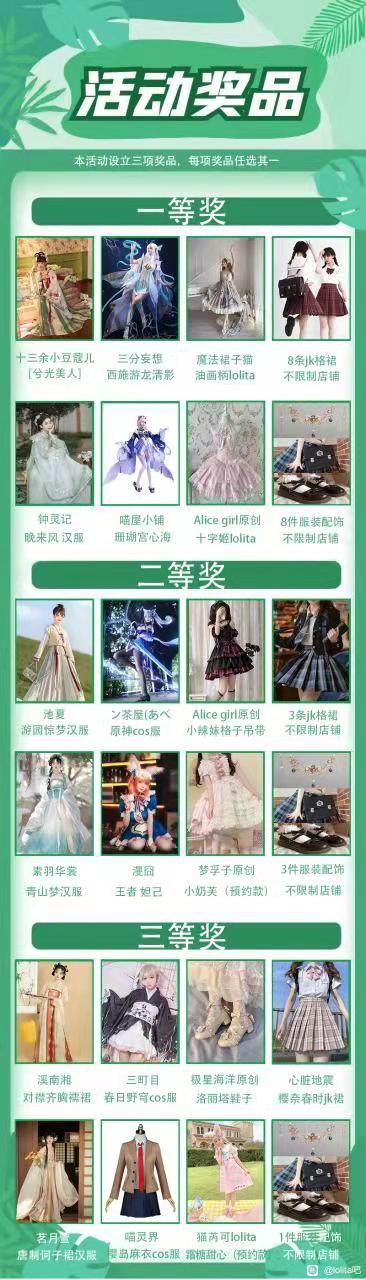 ��ӭ�Ŀ�(Lolita��jk��dk������)�¸ҳ���  �󵨲μ�-2.jpg