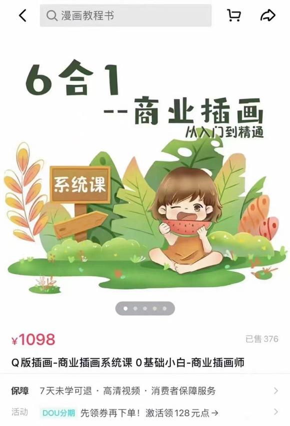 Q��廭-��ҵ�廭ϵͳ�� 0����С��-1.jpg