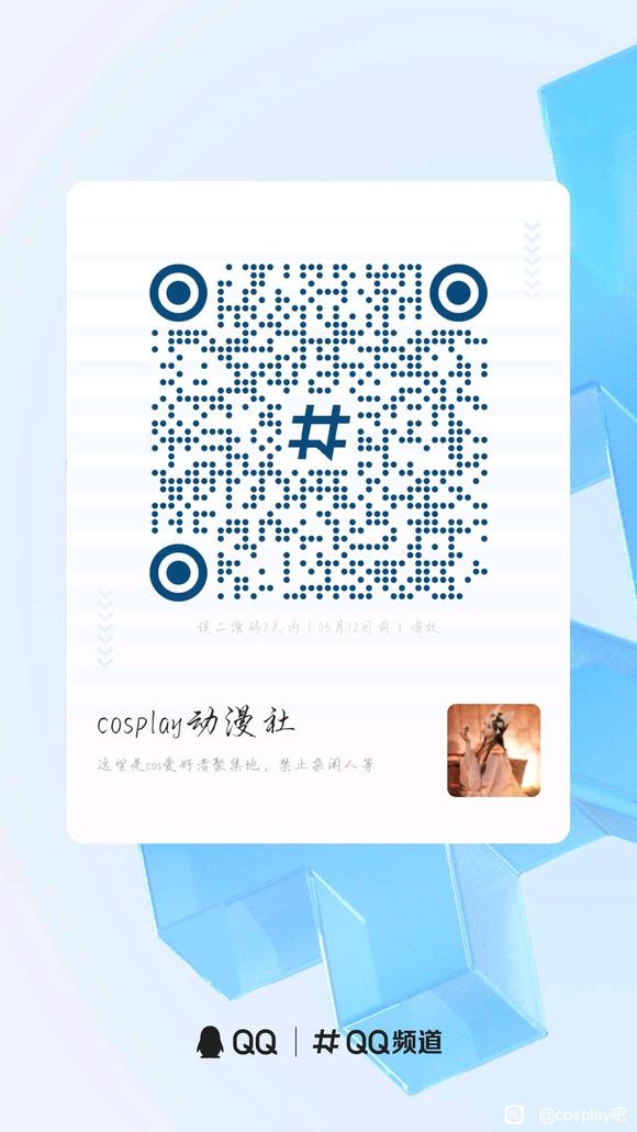 ��COS��Ƭ��qq:cosplay������-1.jpg