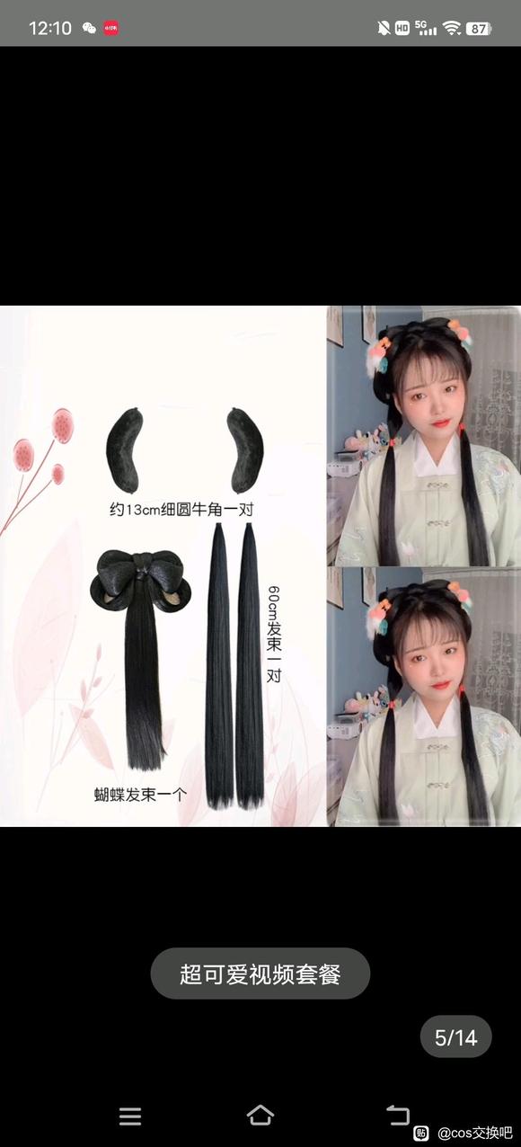 ���ۻ�����С�붼��,cos,����,lo,�ճ�����-1.jpg