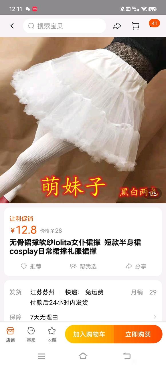 ���ۻ�����С�붼��,cos,����,lo,�ճ�����-1.jpg