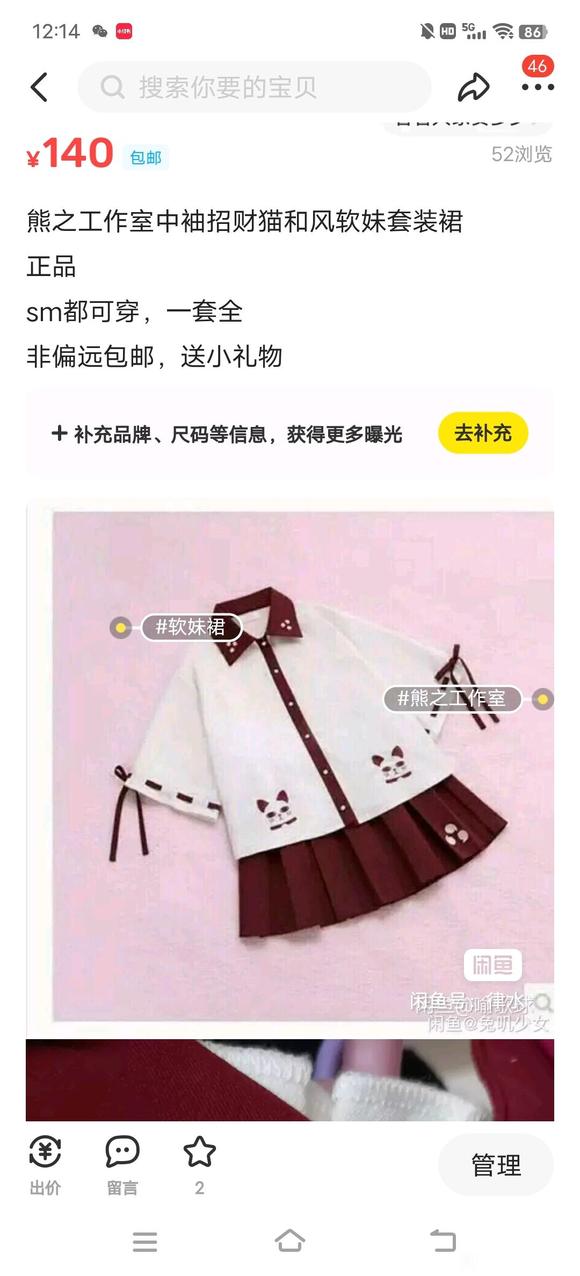 ���ۻ�����С�붼��,cos,����,lo,�ճ�����-1.jpg