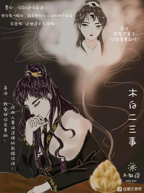 �ٷ�һ��ľ�׶����µĲ廭��,�������Ҳ�����(&amp;amp;#xFF89;&amp;amp;#x0CA5;��&amp;amp;...-1.jpg