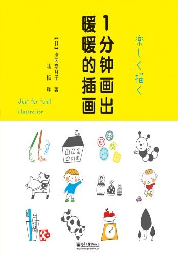 1���ӻ���ůů�Ĳ廭 pdf-1.jpg