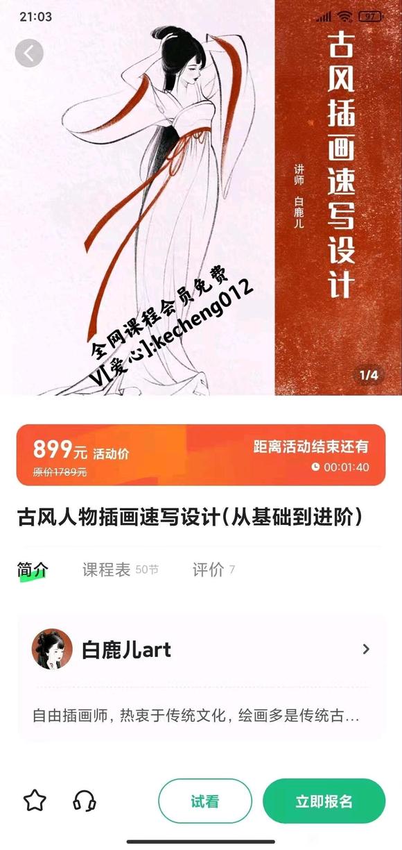 ��¹��artѧ�˹ŷ�����廭��д��ƻ���������-1.jpg