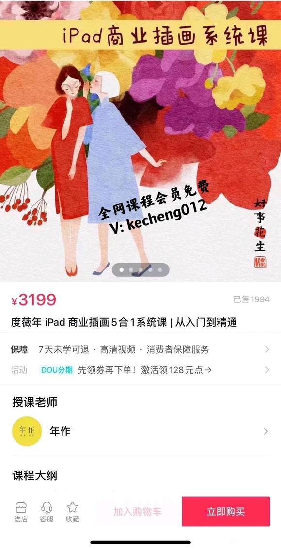 ��ޱ��iPad��ҵ�廭5��1ϵͳ�� | �����ŵ���ͨ-1.jpg