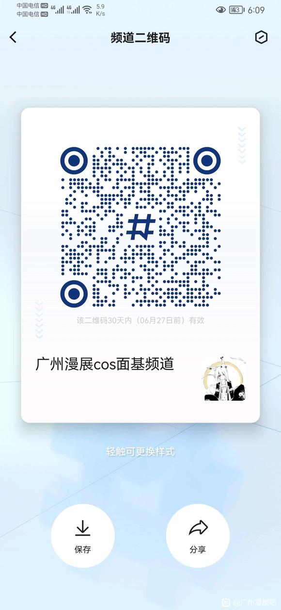 ������չ���cosƵ����ļ��-1.jpg