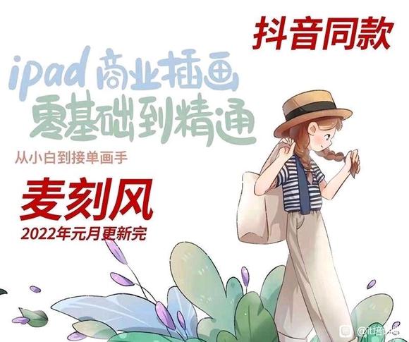 ��̷�廭�γ���ҵ�廭ϵͳ�γ�63�ڿδ�С�׵��ӵ�����ipad����-1.jpg