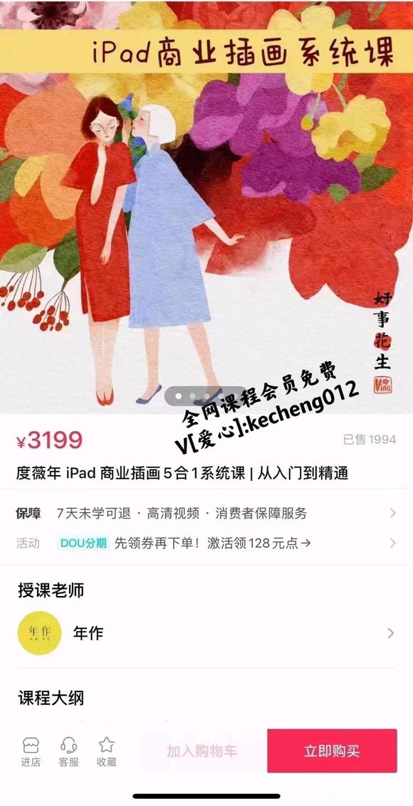 ������ޱ��iPad��ҵ�廭5��1ϵͳ�� �����ŵ���ͨ-1.jpg