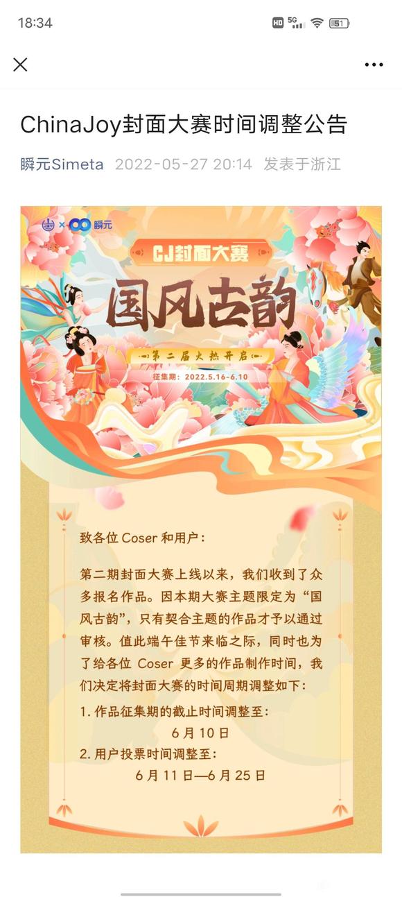 ��COS��Ƭ�������ChinajoyҪ�����Ͼٰ���,����coser����-3.jpg