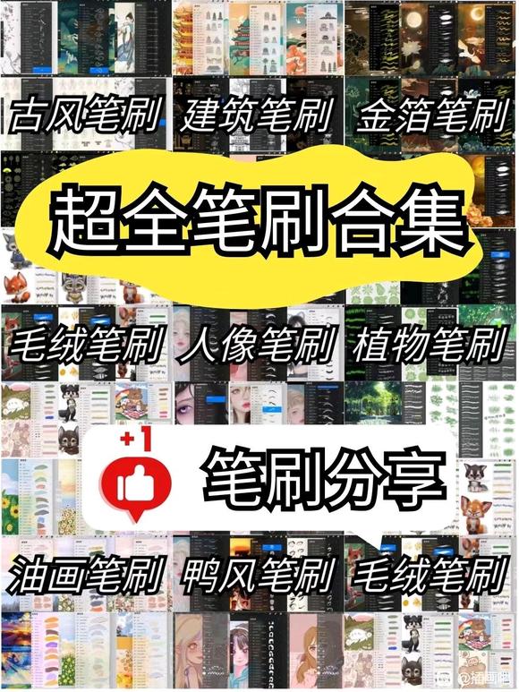 &amp;amp;#xF525;�������ռ���н��ʮ��廭����ı�ˢ��&amp;amp;#xF525;-1.jpg