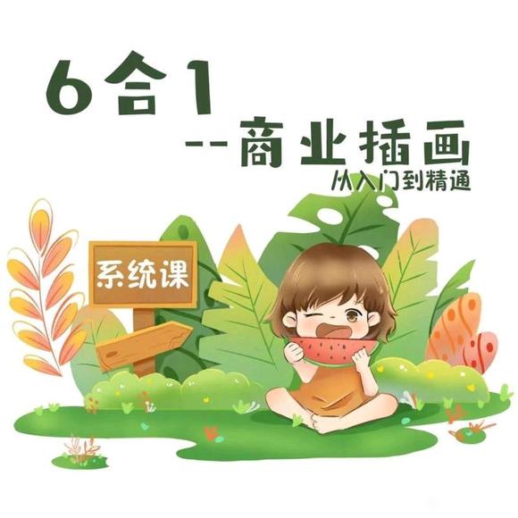 ���ݲ廭:Q��廭-6��1��ҵ�廭ϵͳ�Ρ���᡿-1.jpg