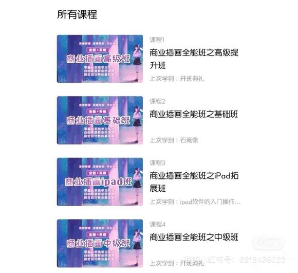��ѧ�廭�γ̷���-1.jpg