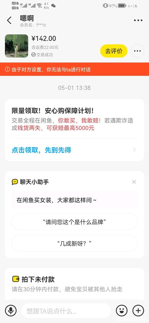 �²������򺺷�-1.jpg