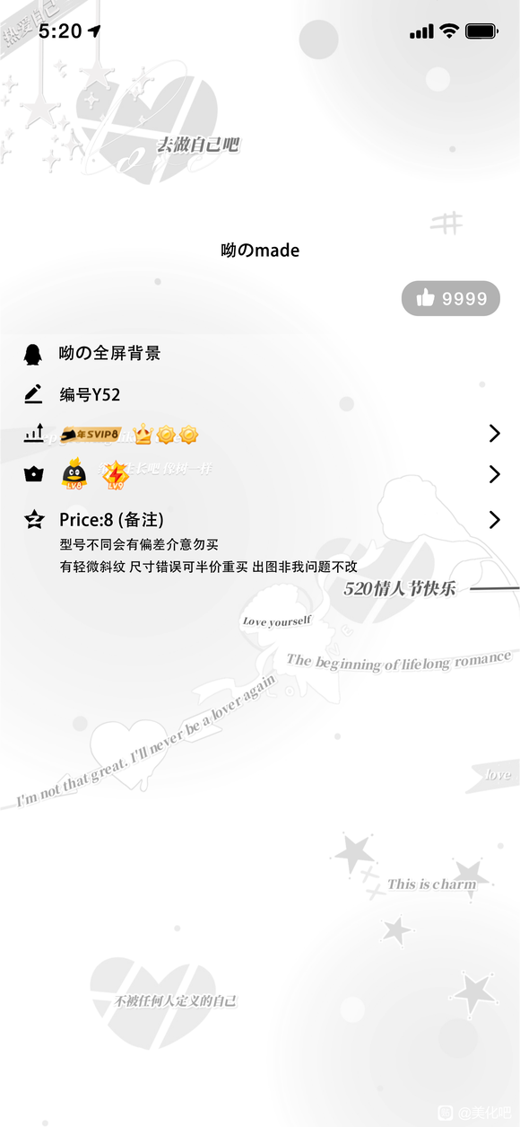 ����520��ֽ-2.jpg
