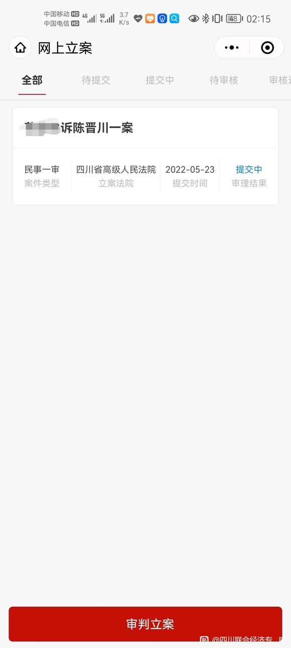 ˭��2014�캺�����糤�½�����ϵ��ʽ-1.jpg