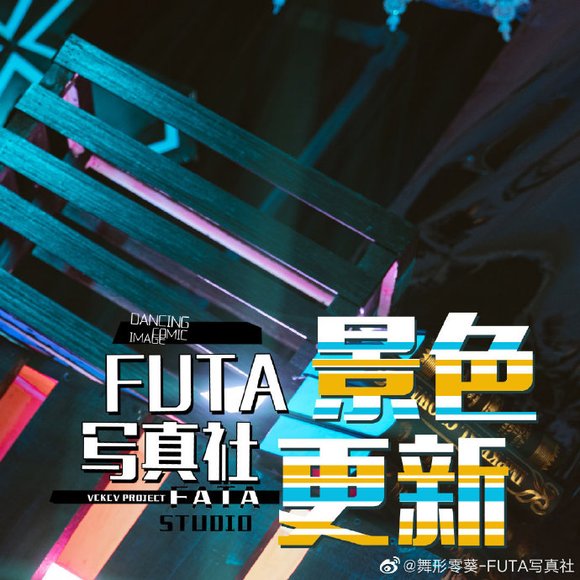 ��FUTAд�����¾����¡� ������չ�����Ƴ��¾���������ʹ��-1.jpg