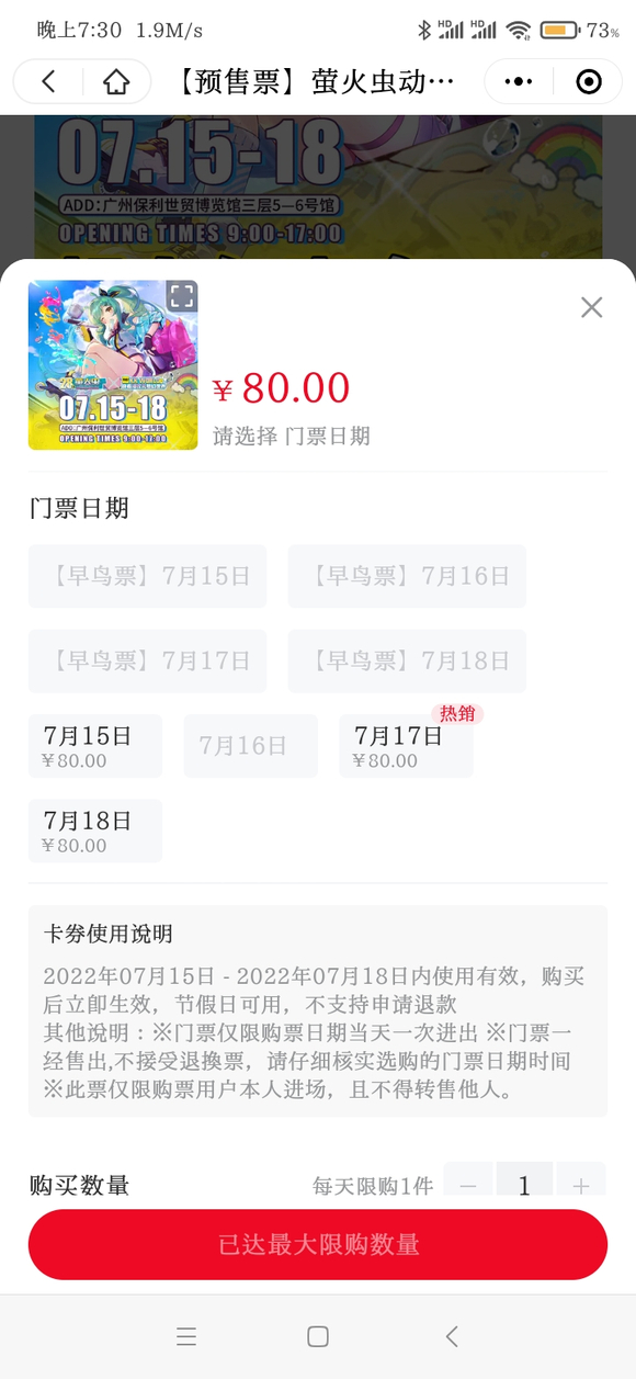 ��28thө�����չ��Ʊ����������ȥө����С���ץ��ʱ����Ʊ-1.jpg