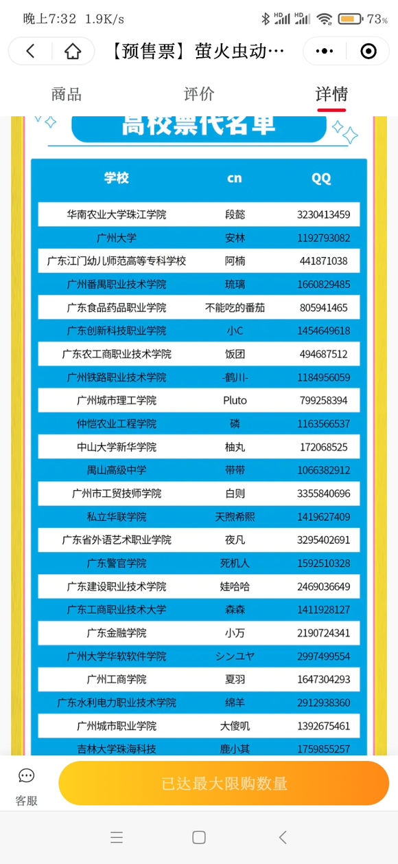 ��28thө�����չ��Ʊ����������ȥө����С���ץ��ʱ����Ʊ-2.jpg