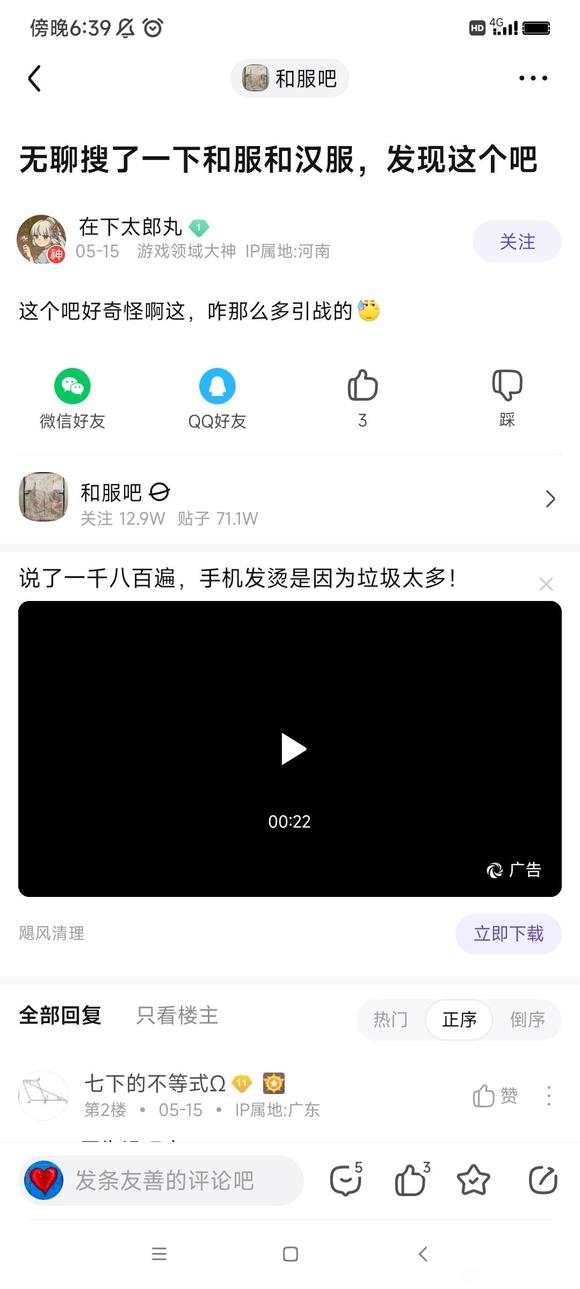 �����ǲ��Ǻ�����,��Ȼ�ܵĺ����ɿ����𺺷���-1.jpg