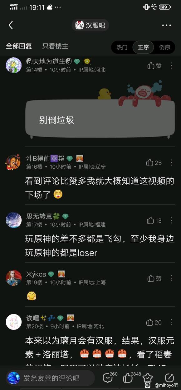 �����ǲ��Ǻ�����,��Ȼ�ܵĺ����ɿ����𺺷���-1.jpg