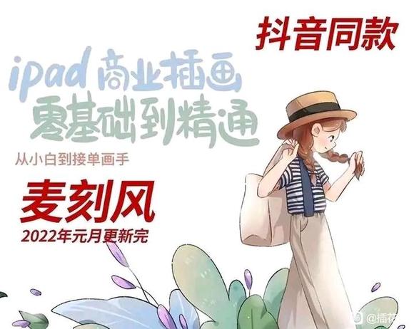 ��̷���ҵ�廭ϵͳ�γ�63�ڿδ�С�׵��ӵ�����ipad����-1.jpg
