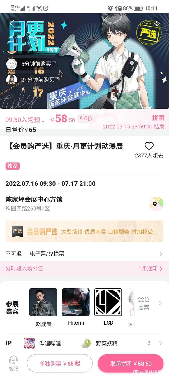 ��һ��7.16��չ��Ʊ-5.jpg