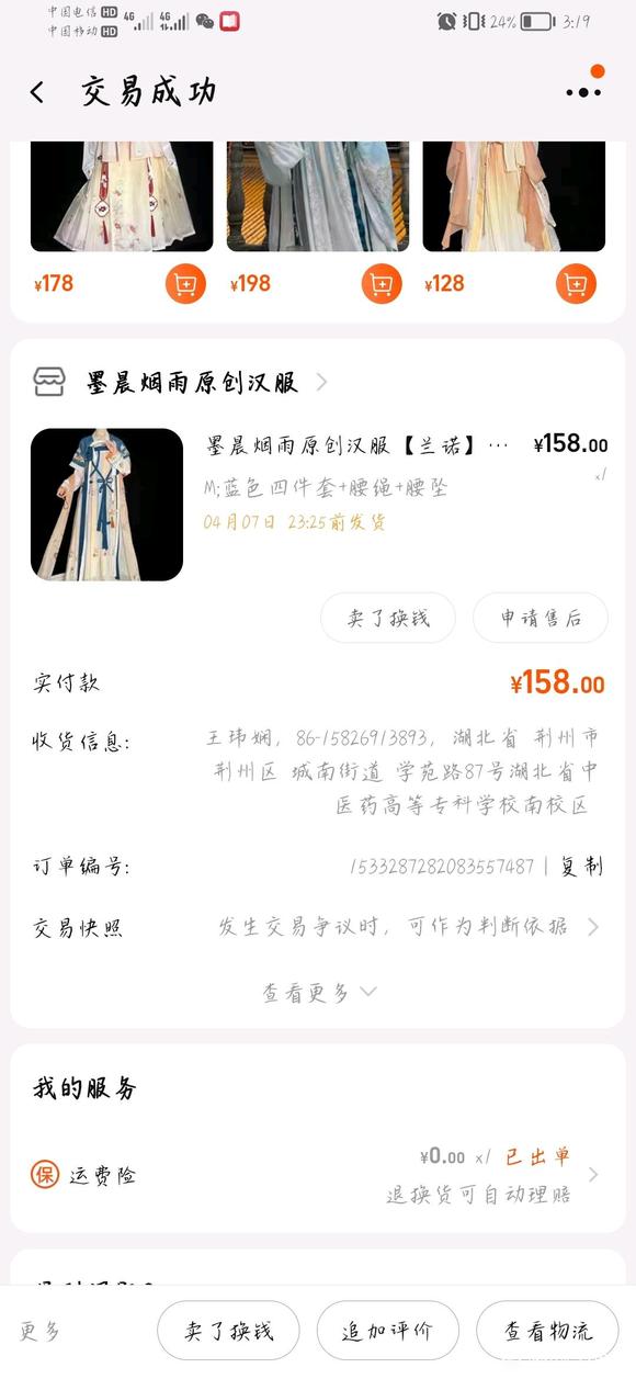 ������!�����°���ȥҽԺѧϰ����ûʱ�䴩Ҳû���ᴩ��-6.jpg