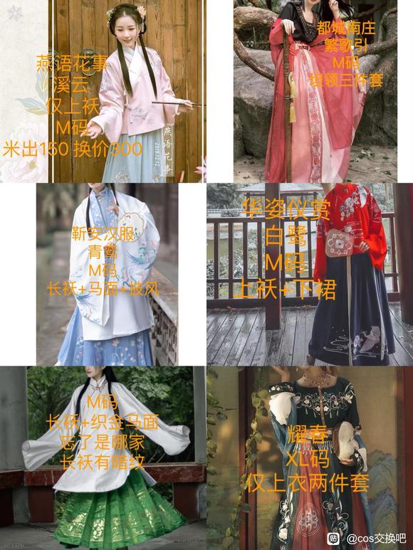 �����ޡ�һЩ�����뻻cos-1.jpg
