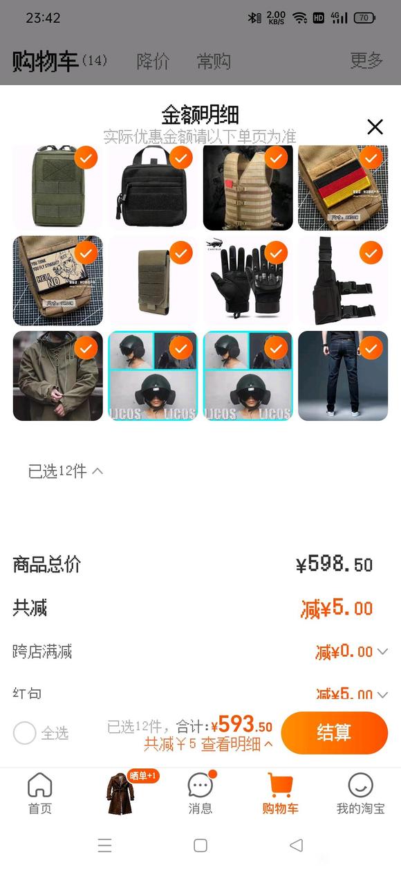 ������չ��cosҮ��-3.jpg