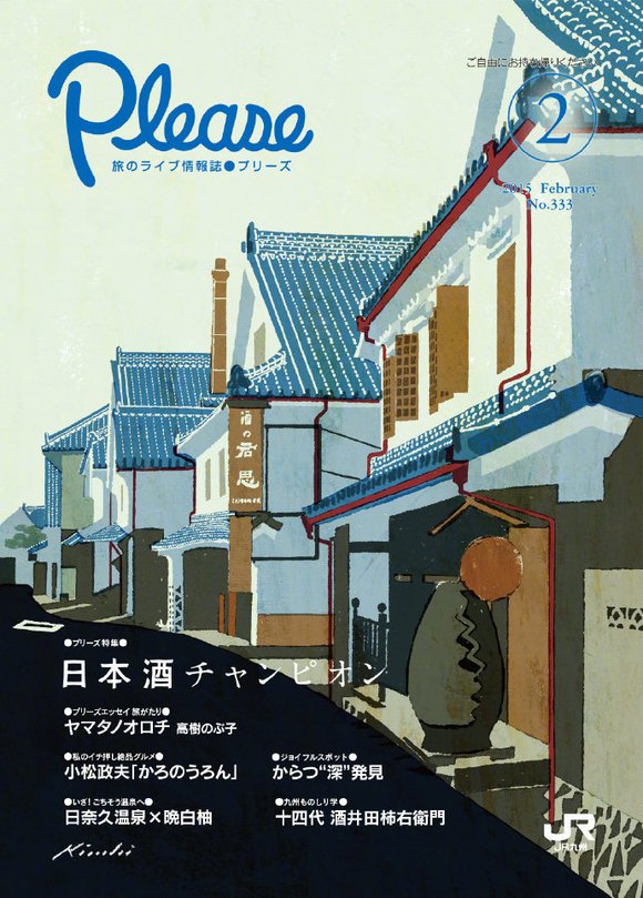�廭������� , Tatsuro Kiuchi-1.jpg
